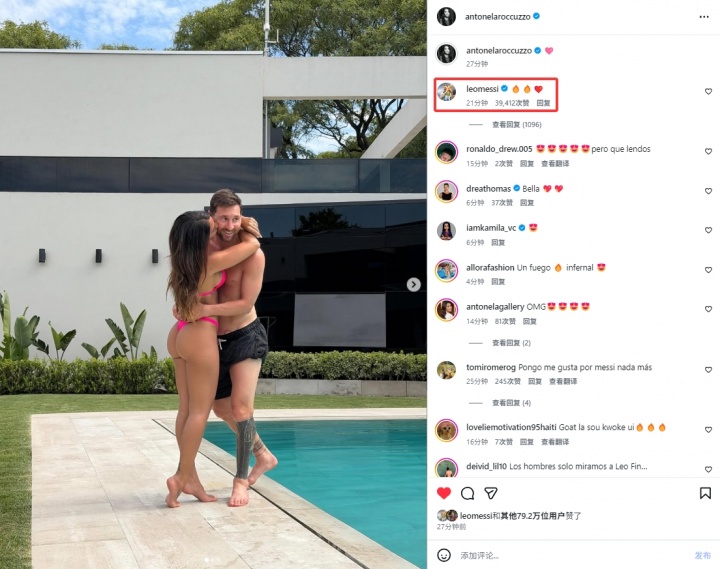 九游娱乐-甜蜜😍安东内拉社媒晒照与梅西泳池旁拥吻，梅西评论：🔥❤️