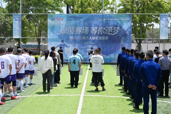九游体育入口-九路劲旅会师“街超”，绿茵烽火点燃社区|足球|老友记队|市南集团技承者队|漕河泾街道|足球联赛_新浪体育_新浪新闻
